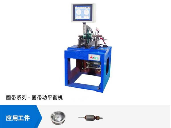 动平衡与静平衡试验的区别